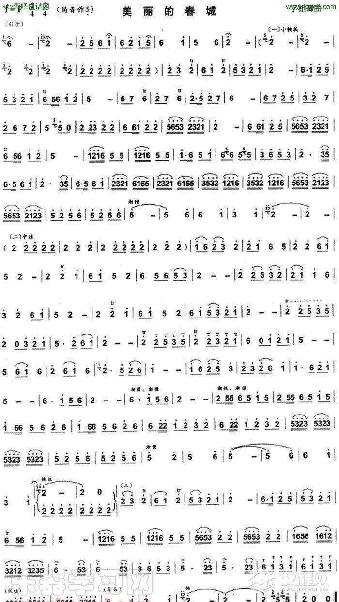 美丽的春城(葫芦丝谱)