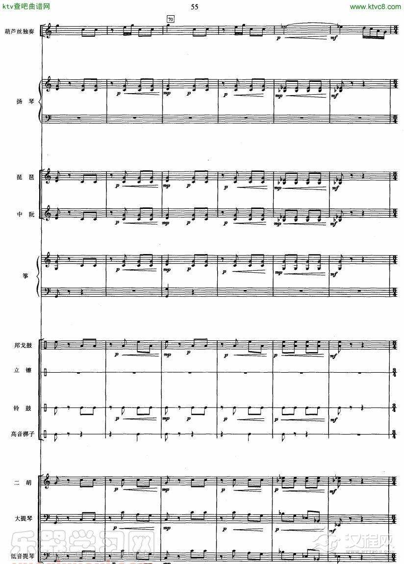 傣家小夜曲（葫芦丝+乐队伴奏总谱）