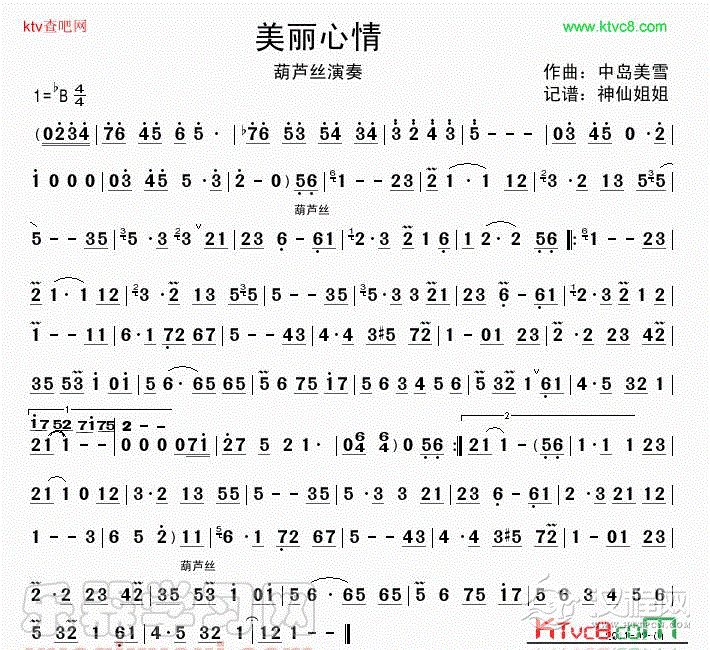 美丽心情  葫芦丝演奏