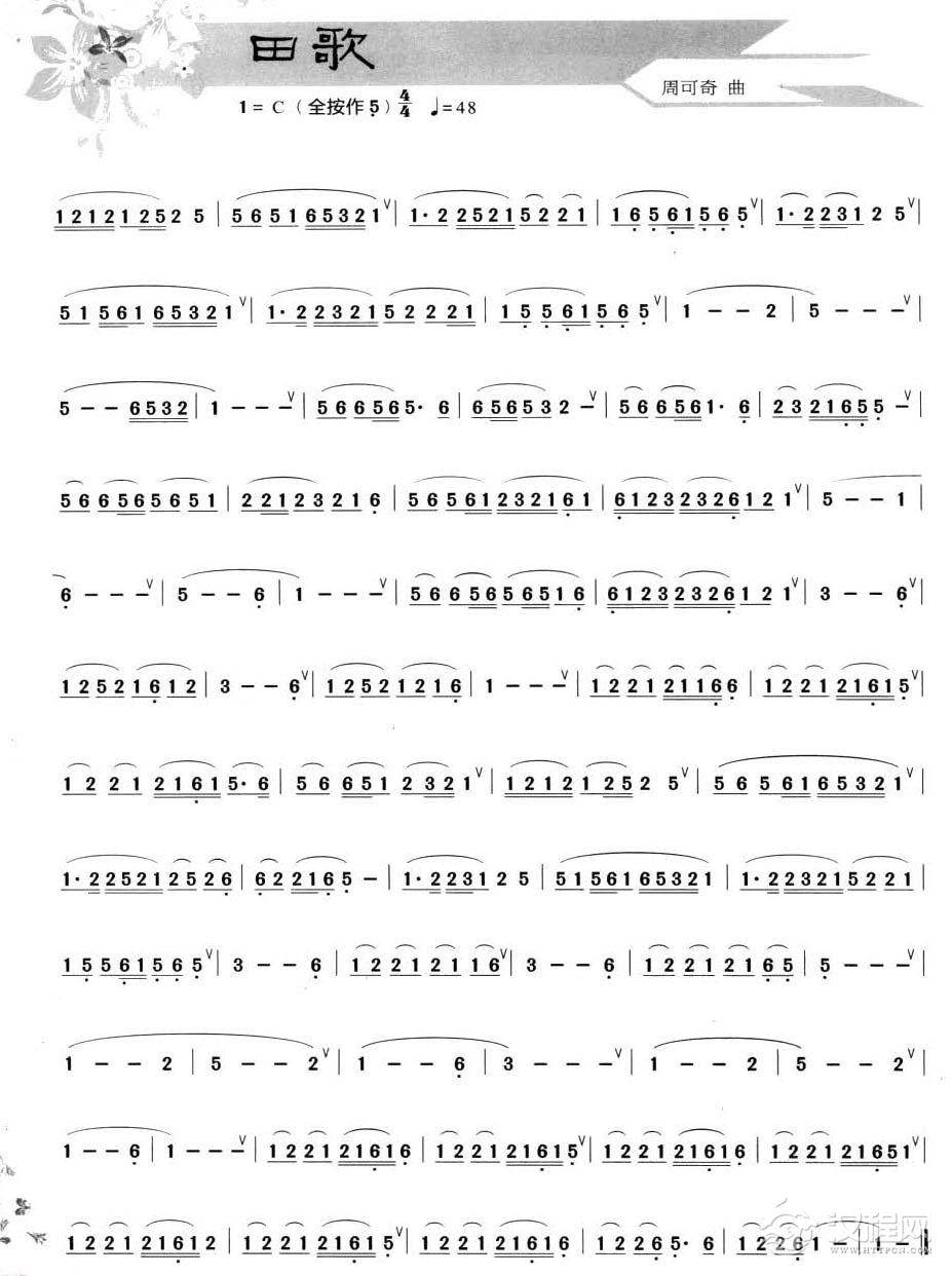 葫芦丝气颤音及气息控制练习9