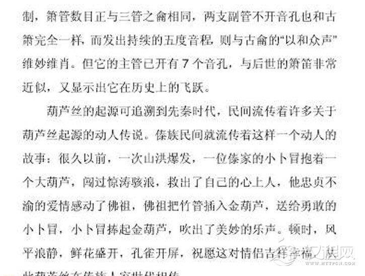 葫芦丝历史 民族乐器葫芦丝历史渊源