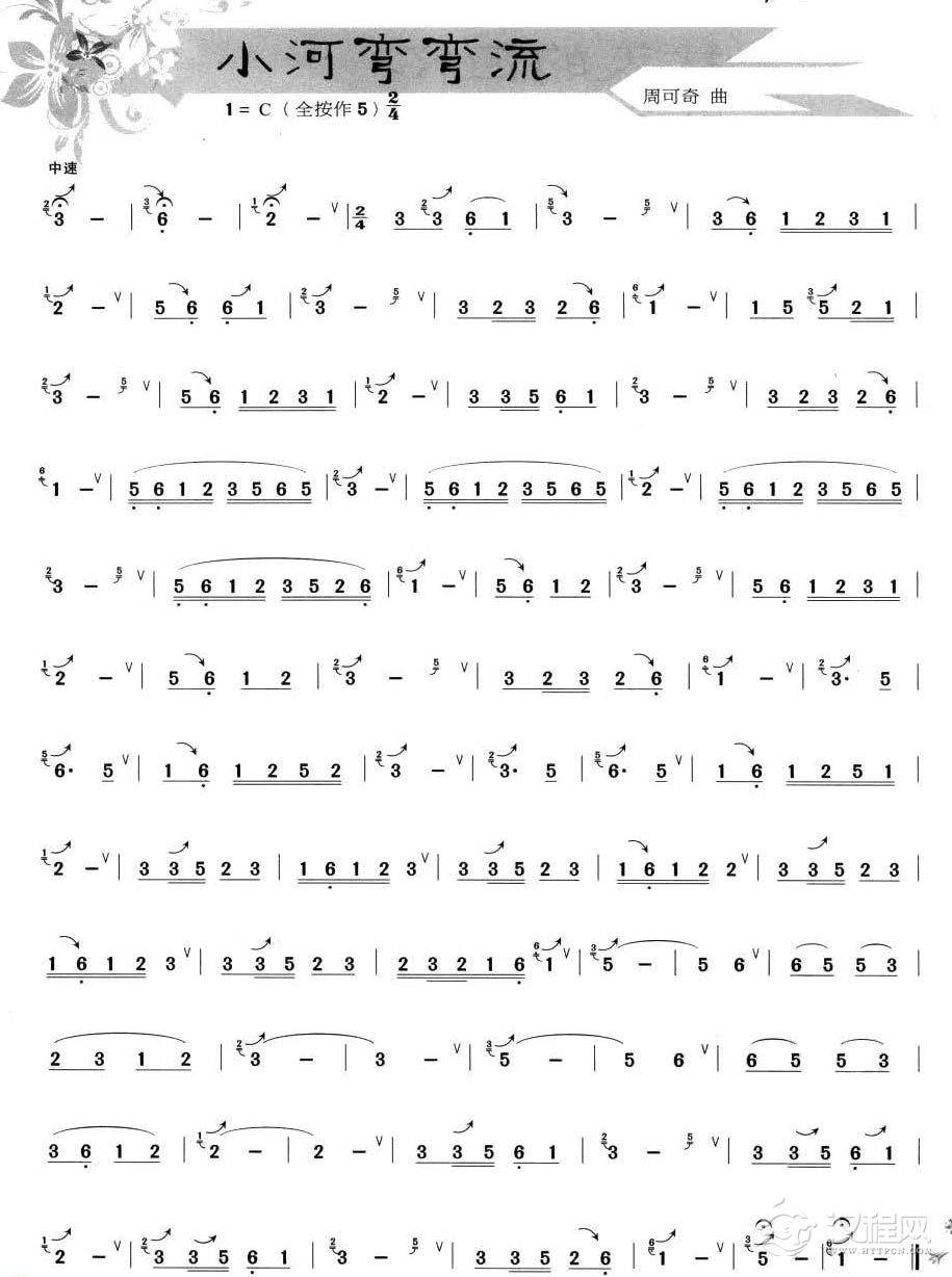 葫芦丝滑音练习4