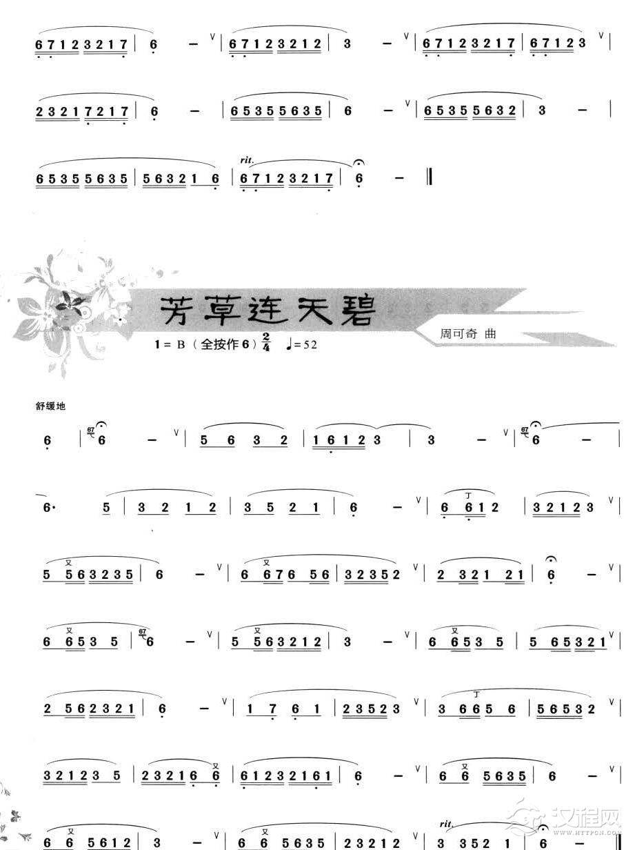 葫芦丝全按作6指法练习4