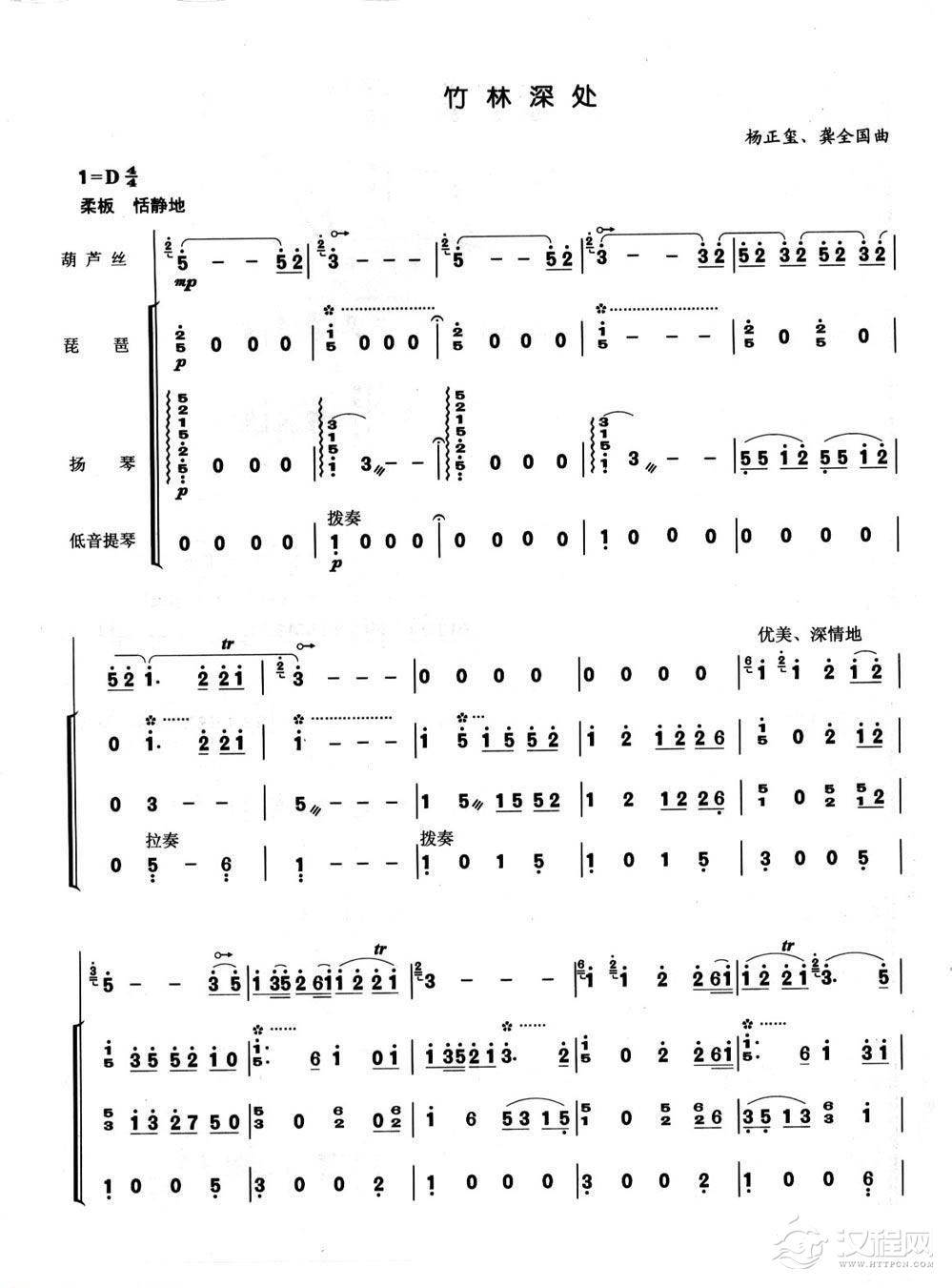 葫芦丝曲谱-竹林深处1