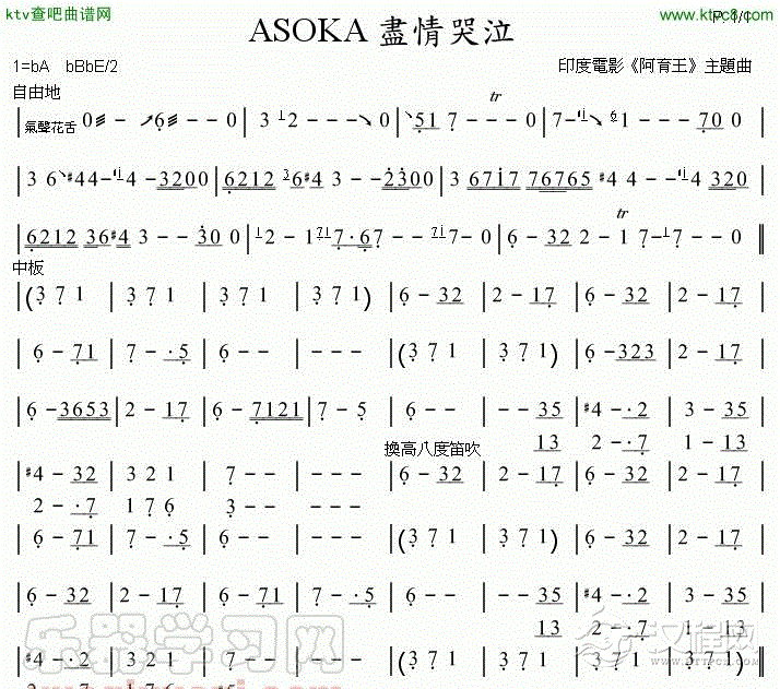 尽情哭泣(葫芦丝谱)