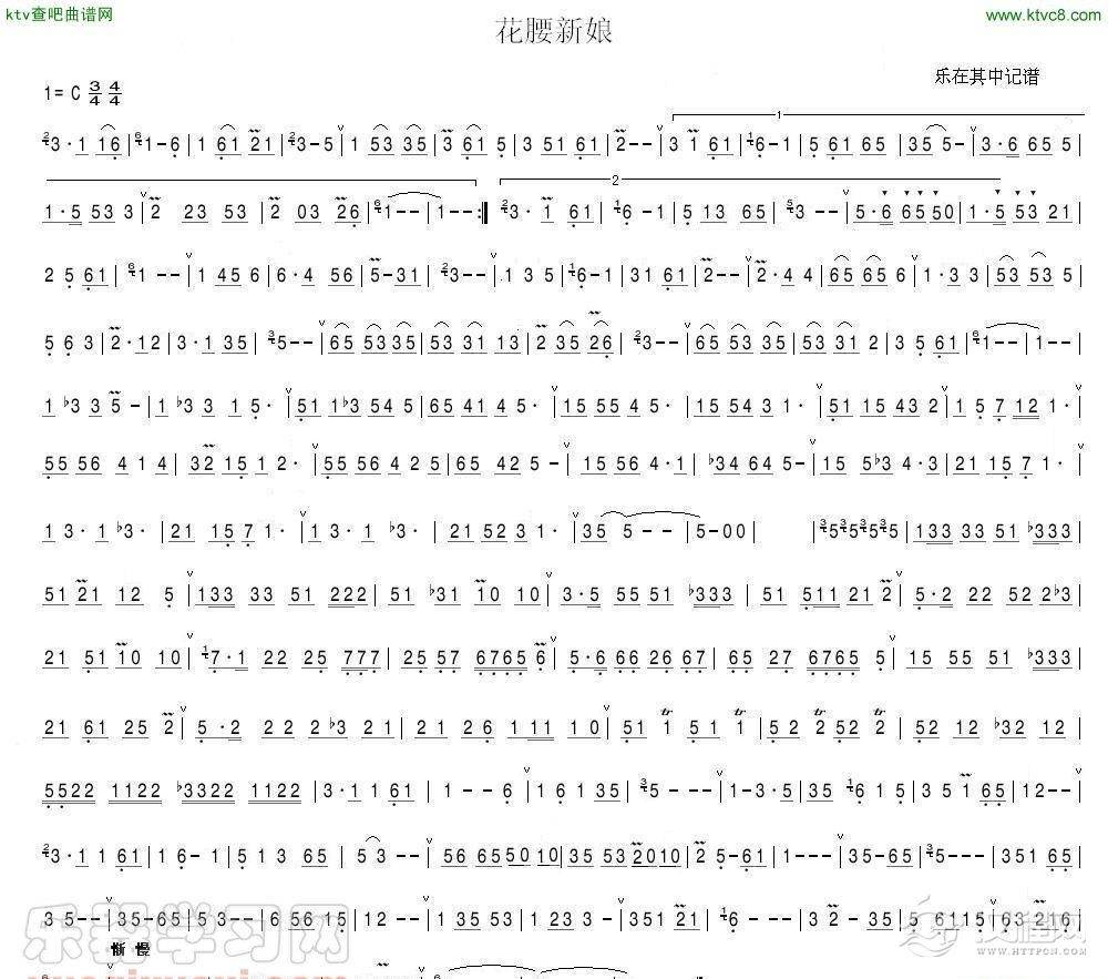 花腰新娘(葫芦丝谱)