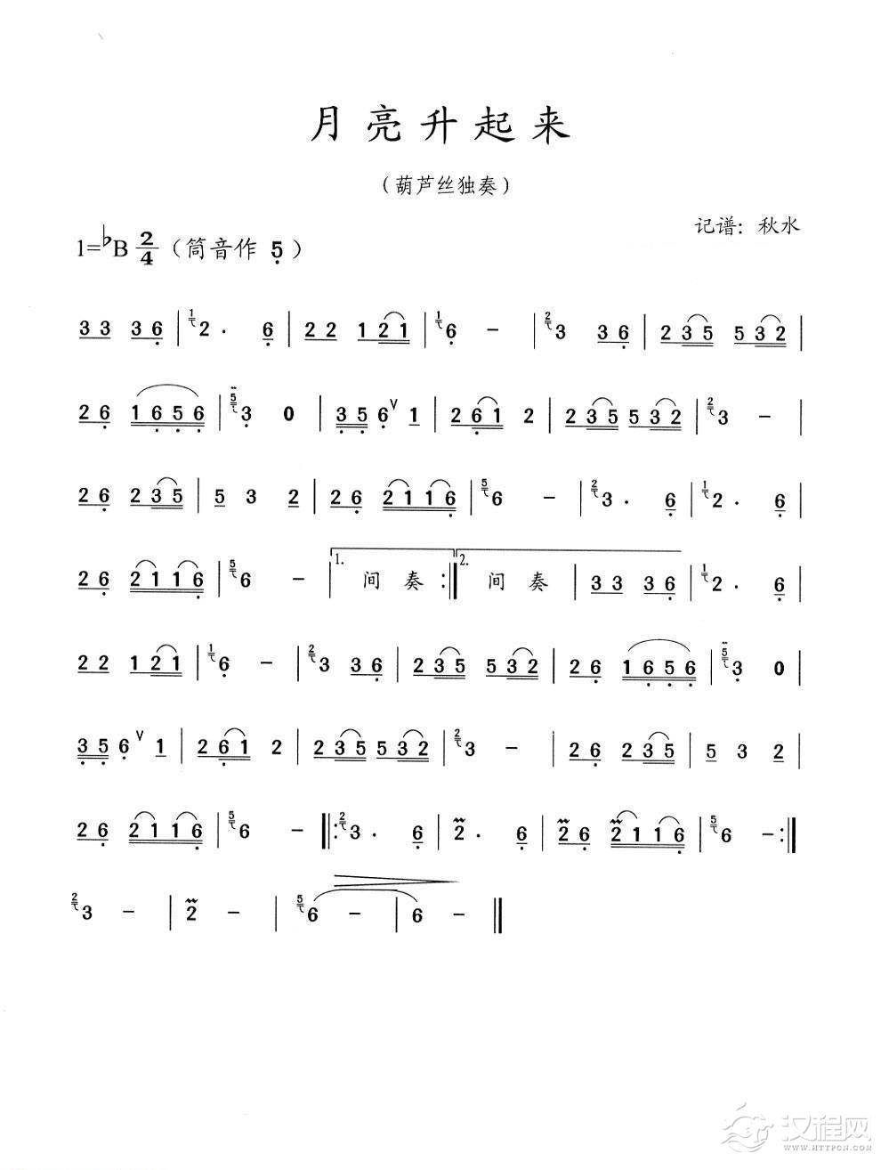 葫芦丝曲谱-月亮升起来
