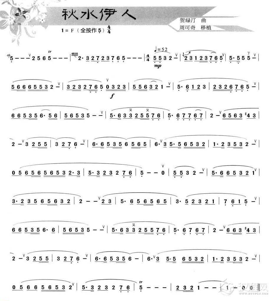 葫芦丝气颤音及气息控制练习5