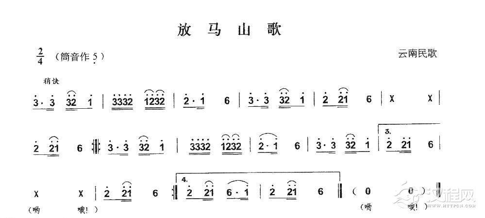 葫芦丝曲谱-放马山歌