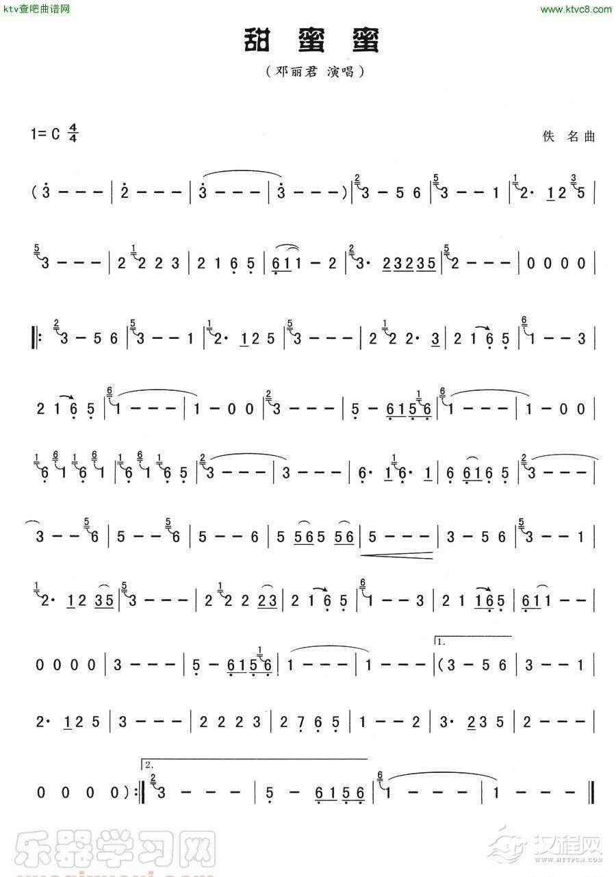 甜蜜蜜（葫芦丝版本二）简谱