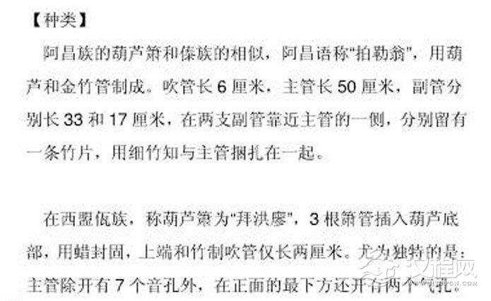 葫芦丝种类有哪些？民族乐器葫芦丝种类介绍