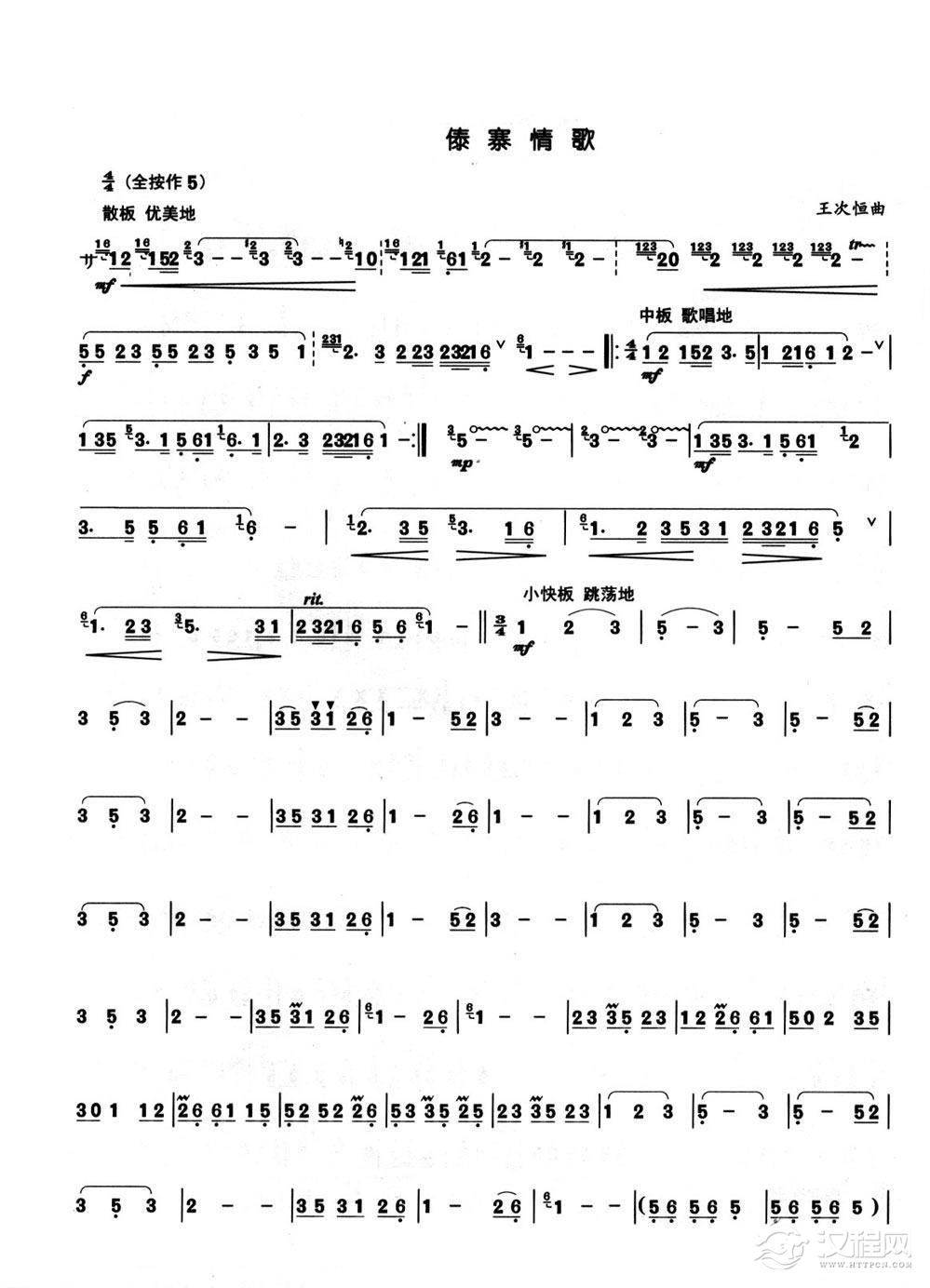 葫芦丝曲谱-傣寨情歌