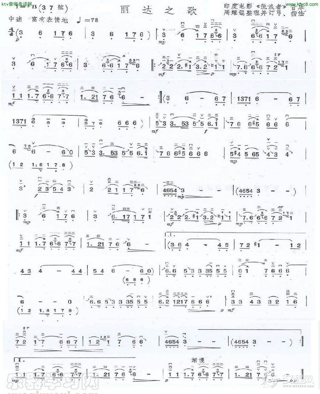 丽达之歌(葫芦丝谱)