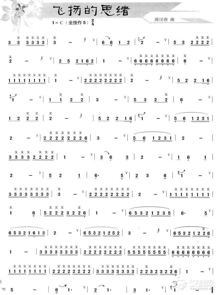 葫芦丝叠音练习4