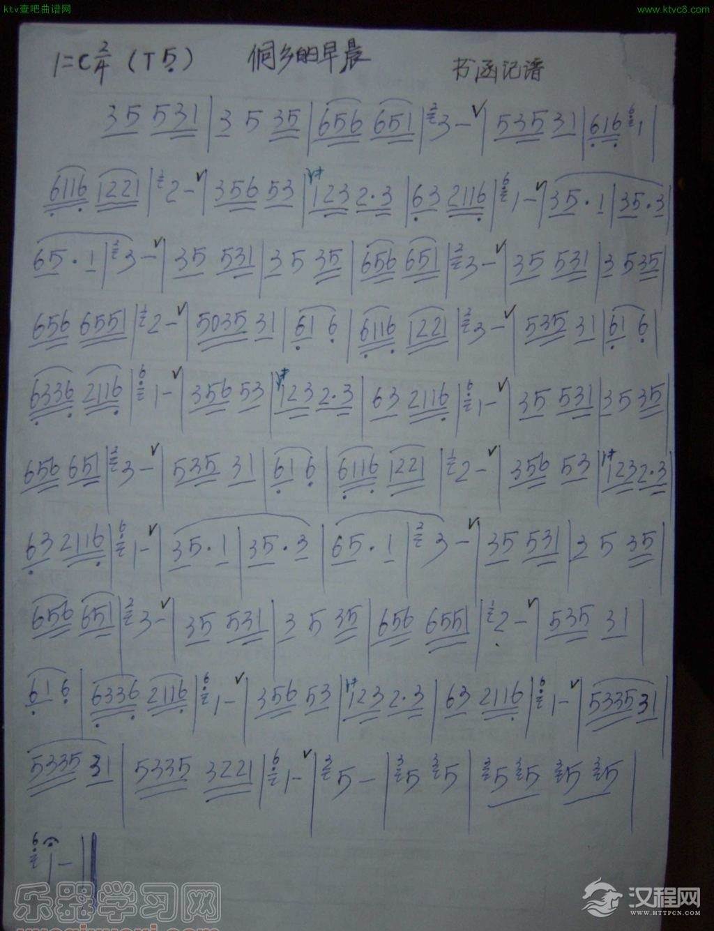 侗乡的早晨(葫芦丝谱)