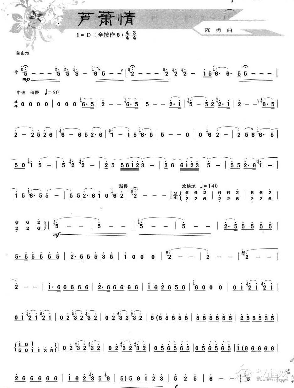 葫芦丝独奏乐曲【芦箫情】1