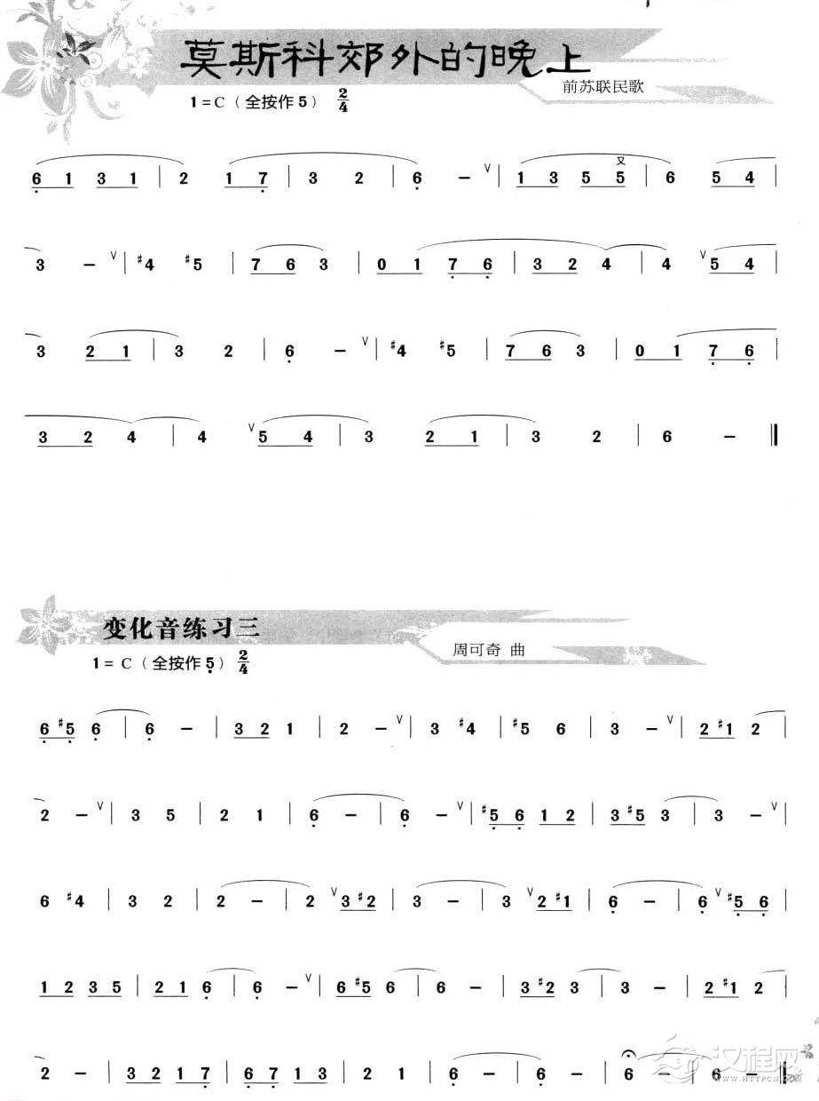 葫芦丝变化音练习3