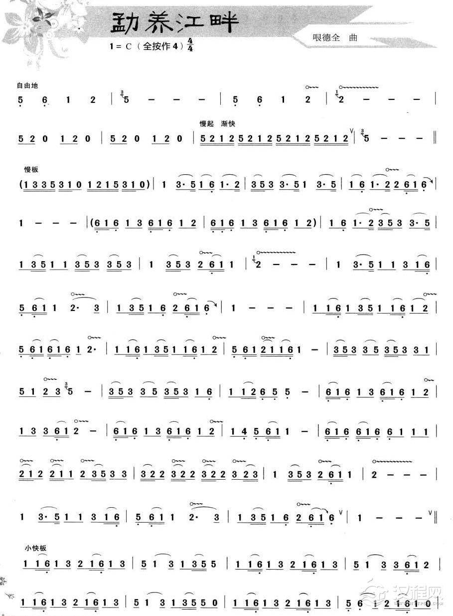 葫芦丝独奏乐曲【勐养江畔】