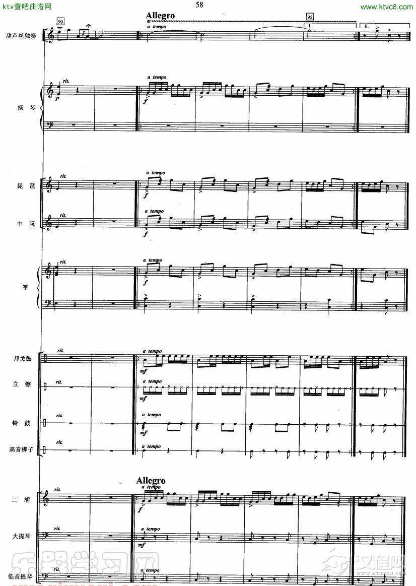 傣家小夜曲（葫芦丝+乐队伴奏总谱）