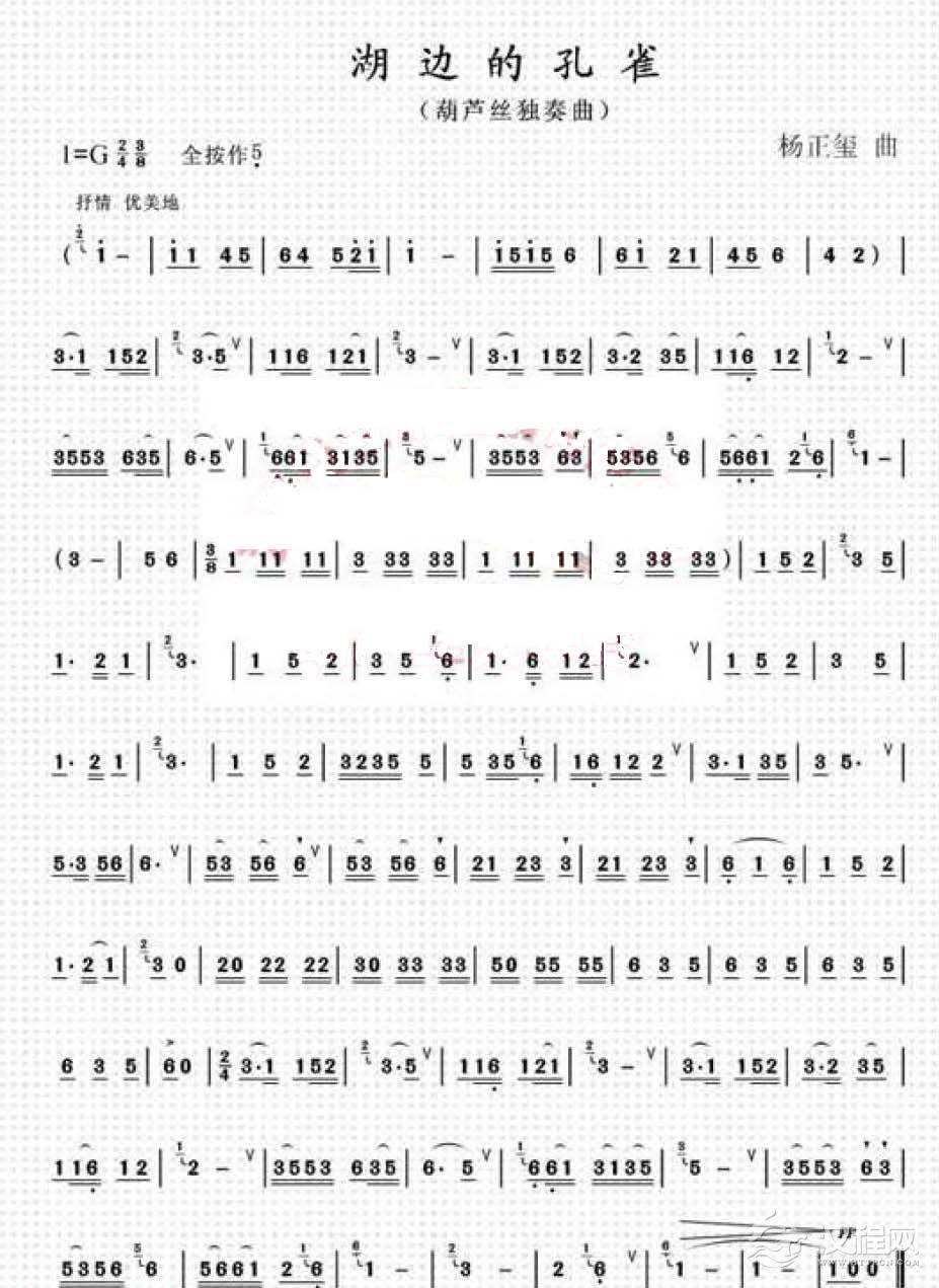 葫芦丝名曲谱【湖边的孔雀】