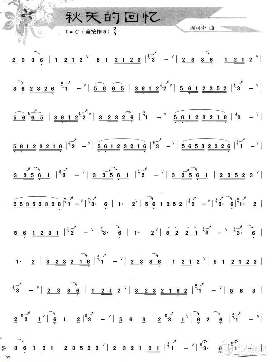 葫芦丝滑音练习5