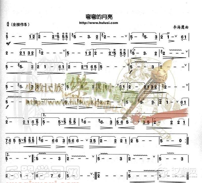 弯弯的月亮 (葫芦丝)