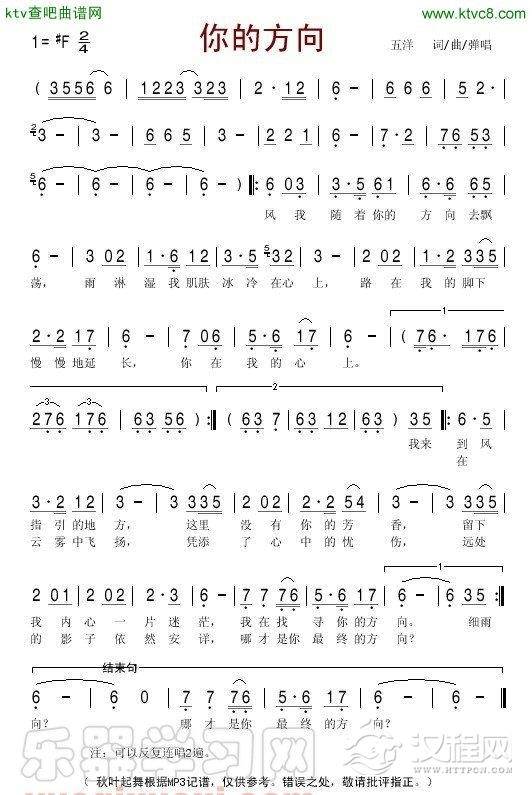 你的方向(葫芦丝谱)