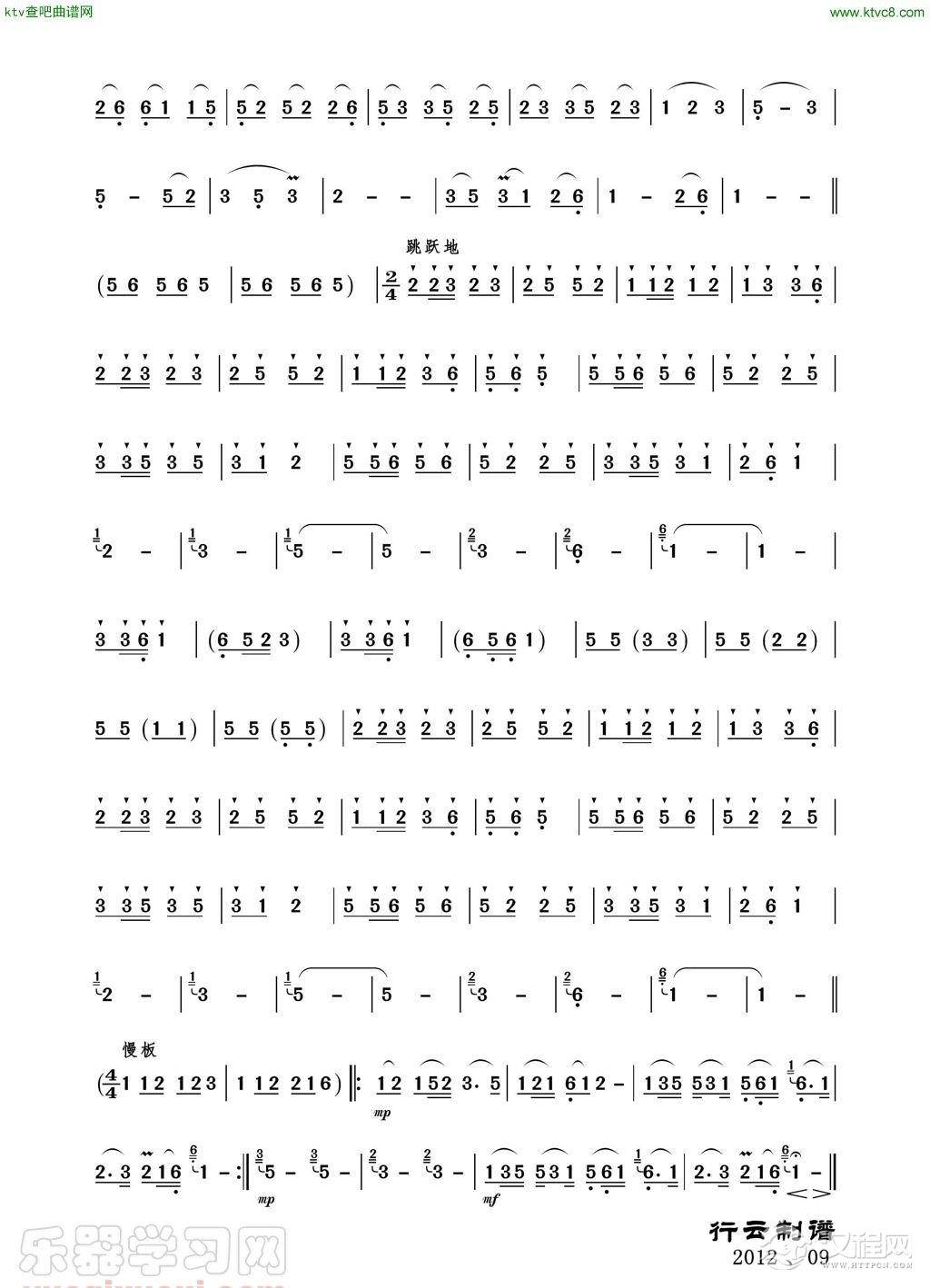 傣寨情歌（葫芦丝独奏）