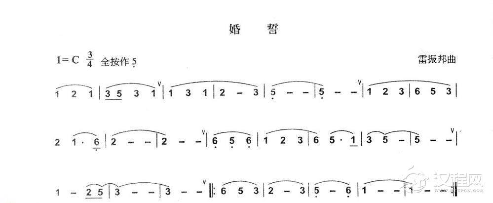 葫芦丝曲谱-婚誓