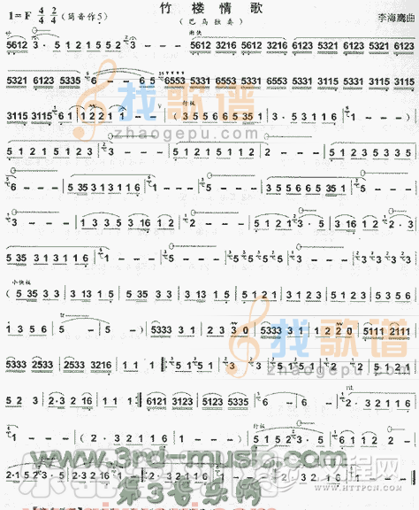 竹楼情歌(葫芦丝或巴乌谱)[笛萧曲谱]