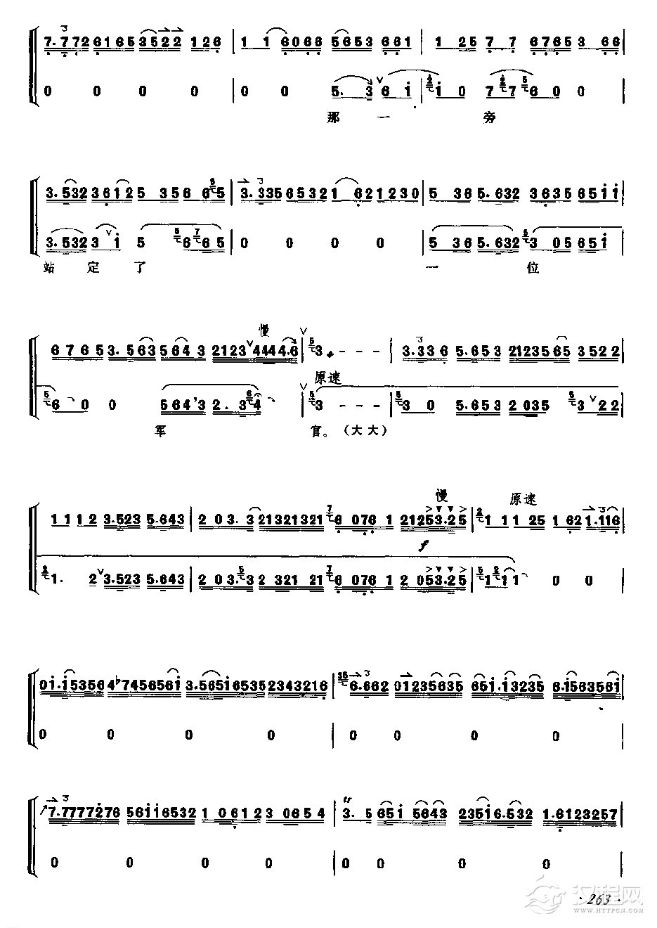 武家坡（西皮导板、慢板） 