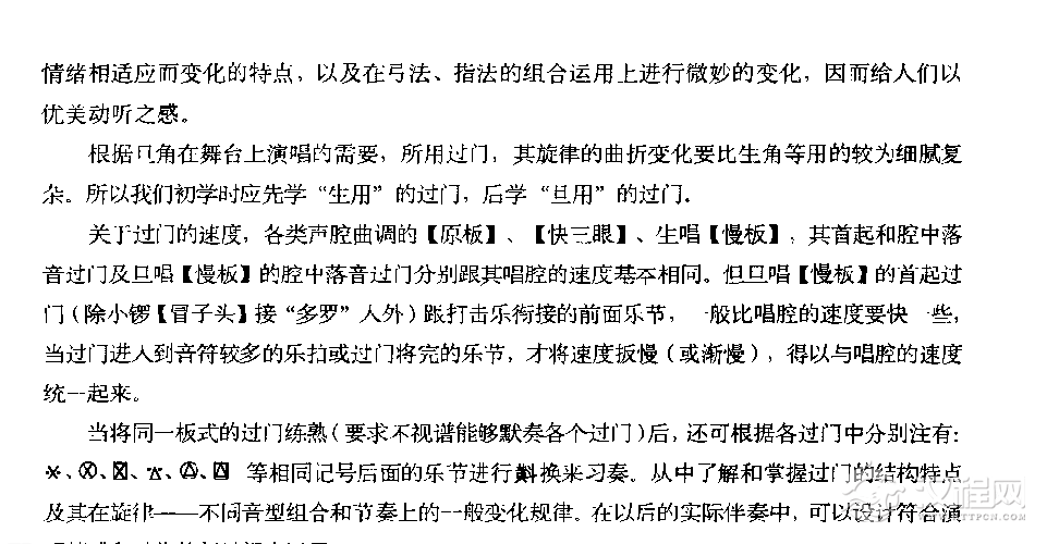 京胡弓指法技巧配合练习《普通过门》