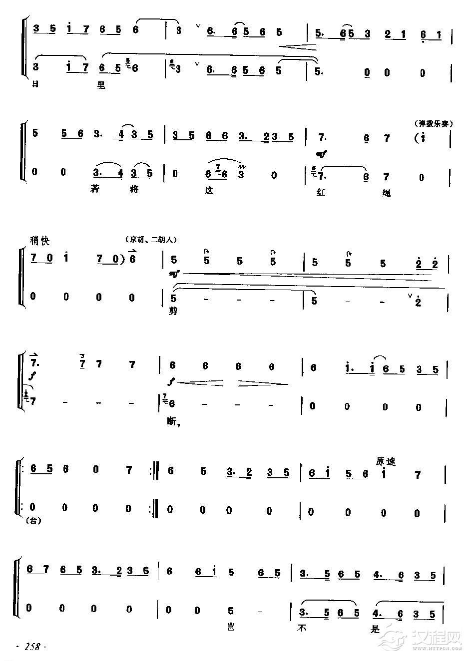 望江亭（南梆子）