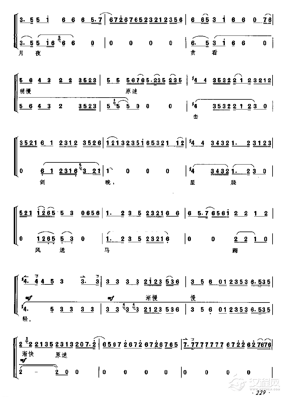 闯王旗 反二黄导板/幔板/原板/□板