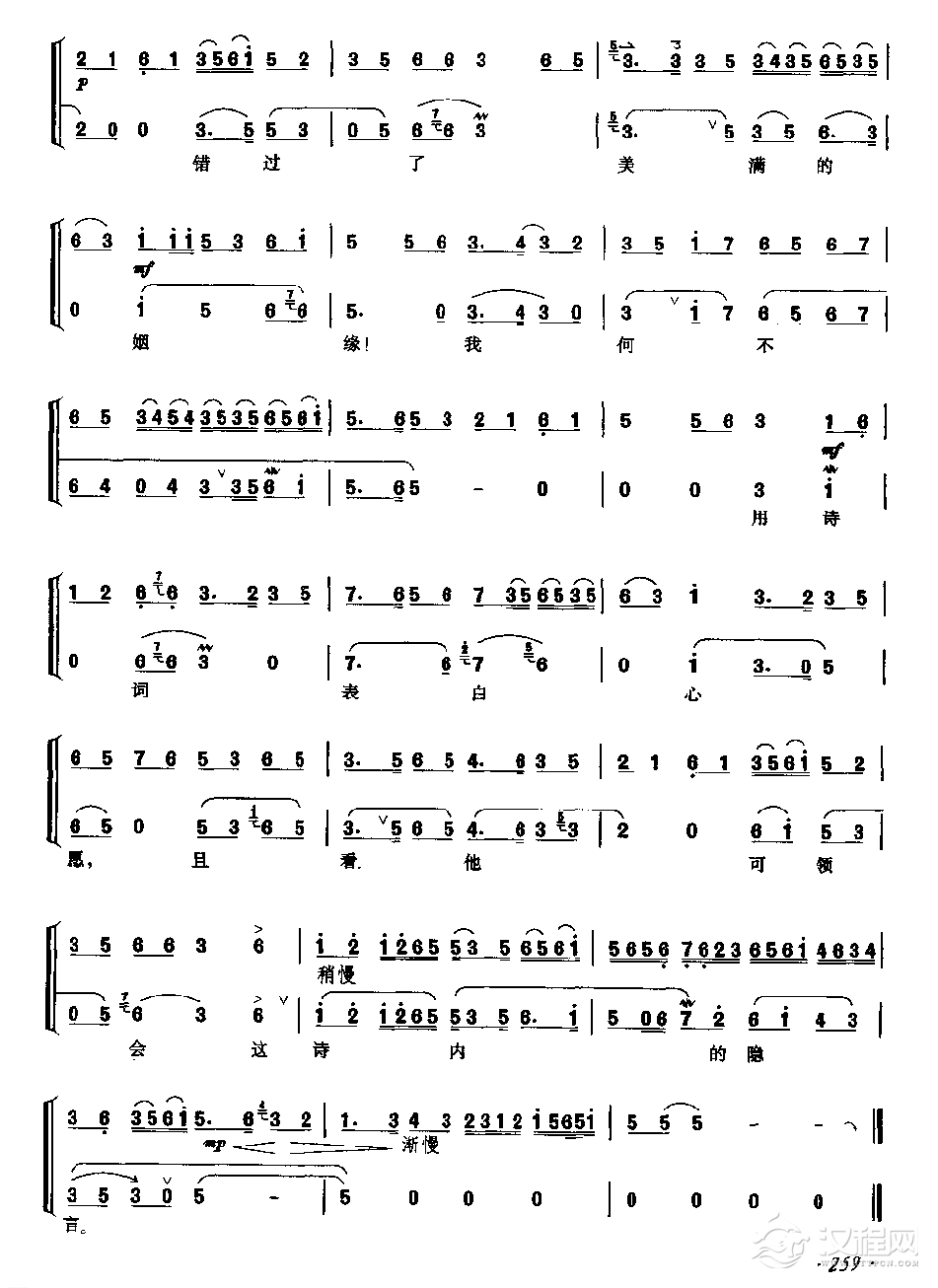 望江亭（南梆子）