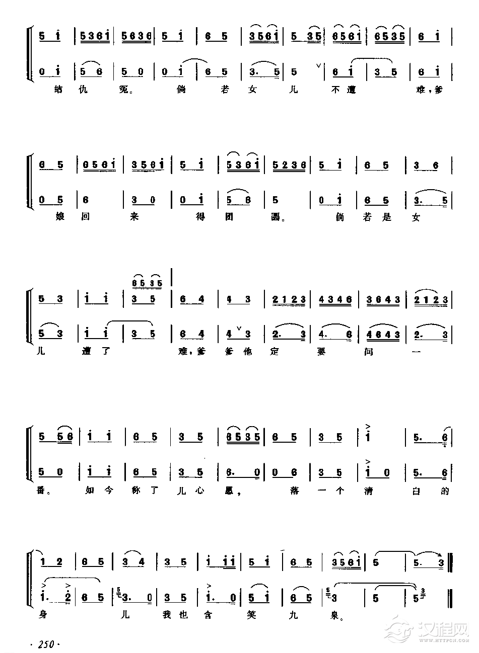 凤还巢（西皮快三眼、流水） 
