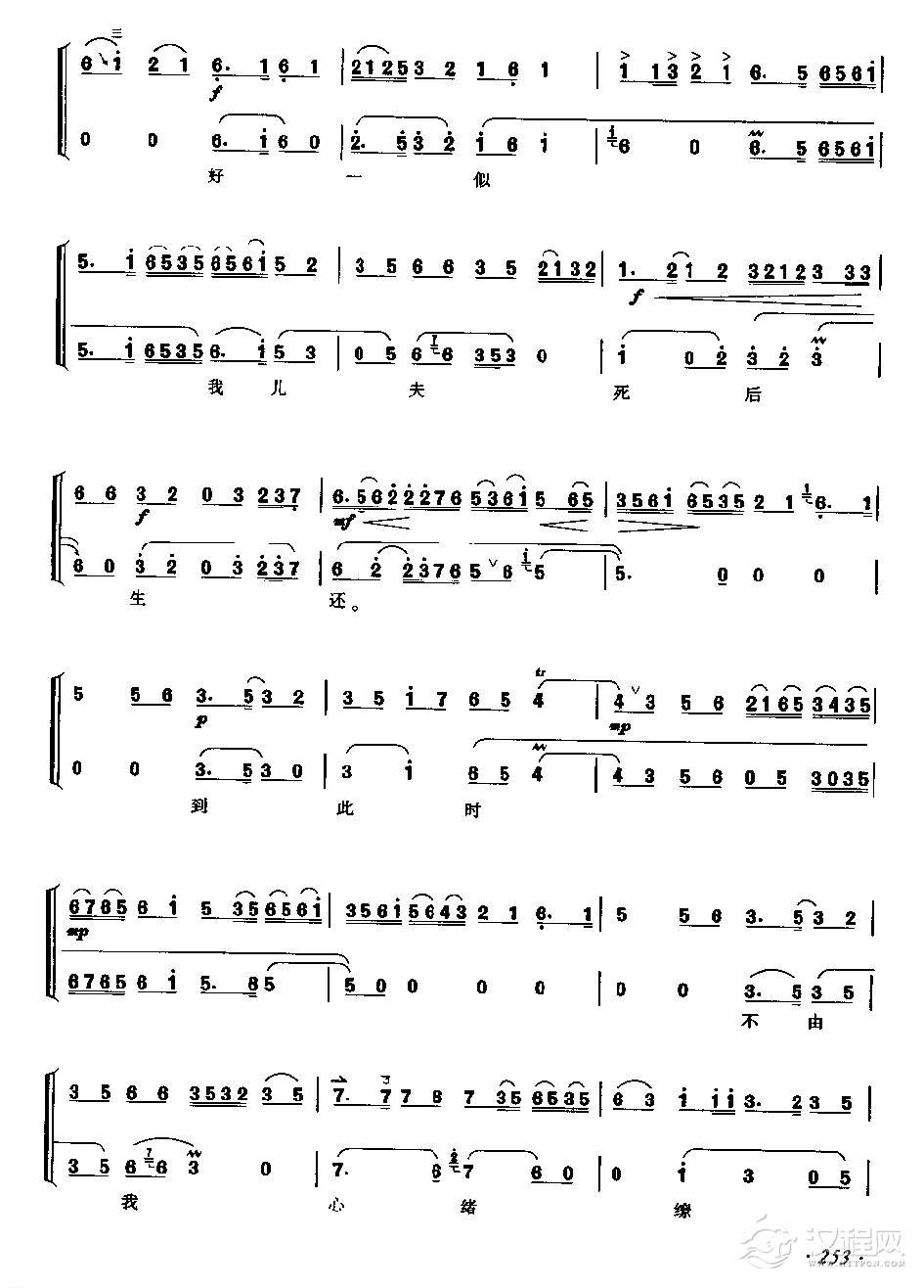 望江亭（南梆子）