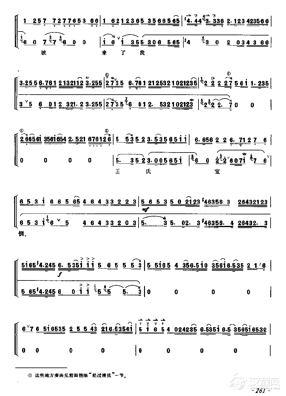 武家坡（西皮导板、慢板） 