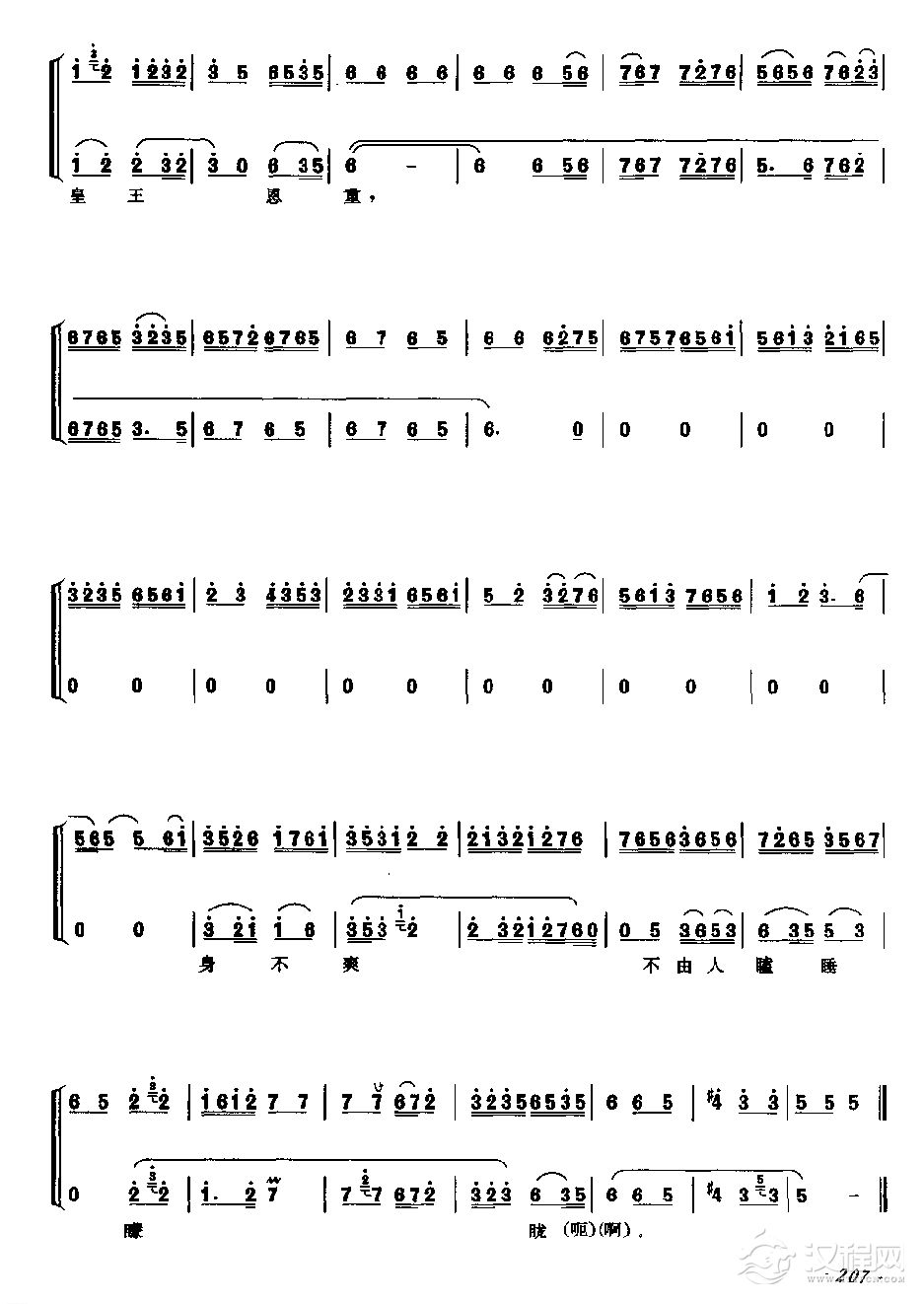 【洪羊洞/二黄原板】老生/花脸唱段