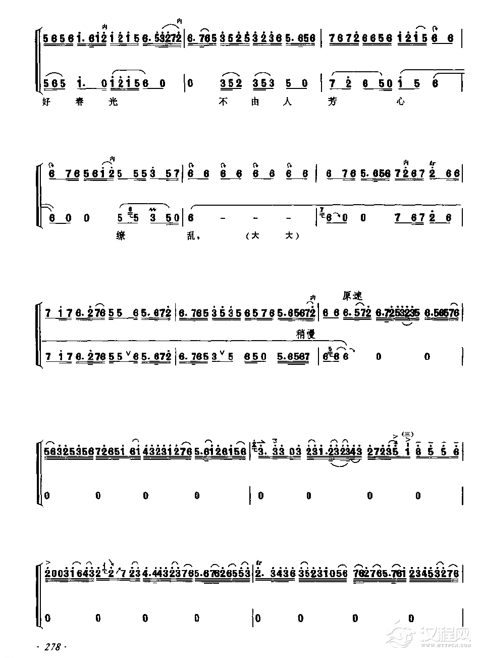 红拂传（二黄幔板）
