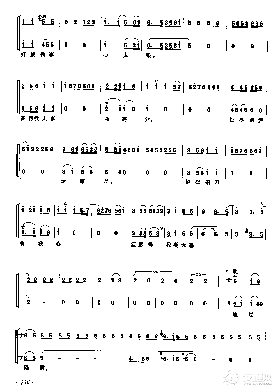 野猪林 高拨子导板/回龙/原板/摇板/□板