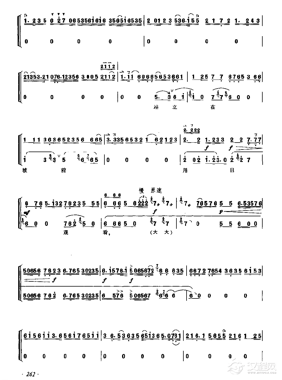 武家坡（西皮导板、慢板） 