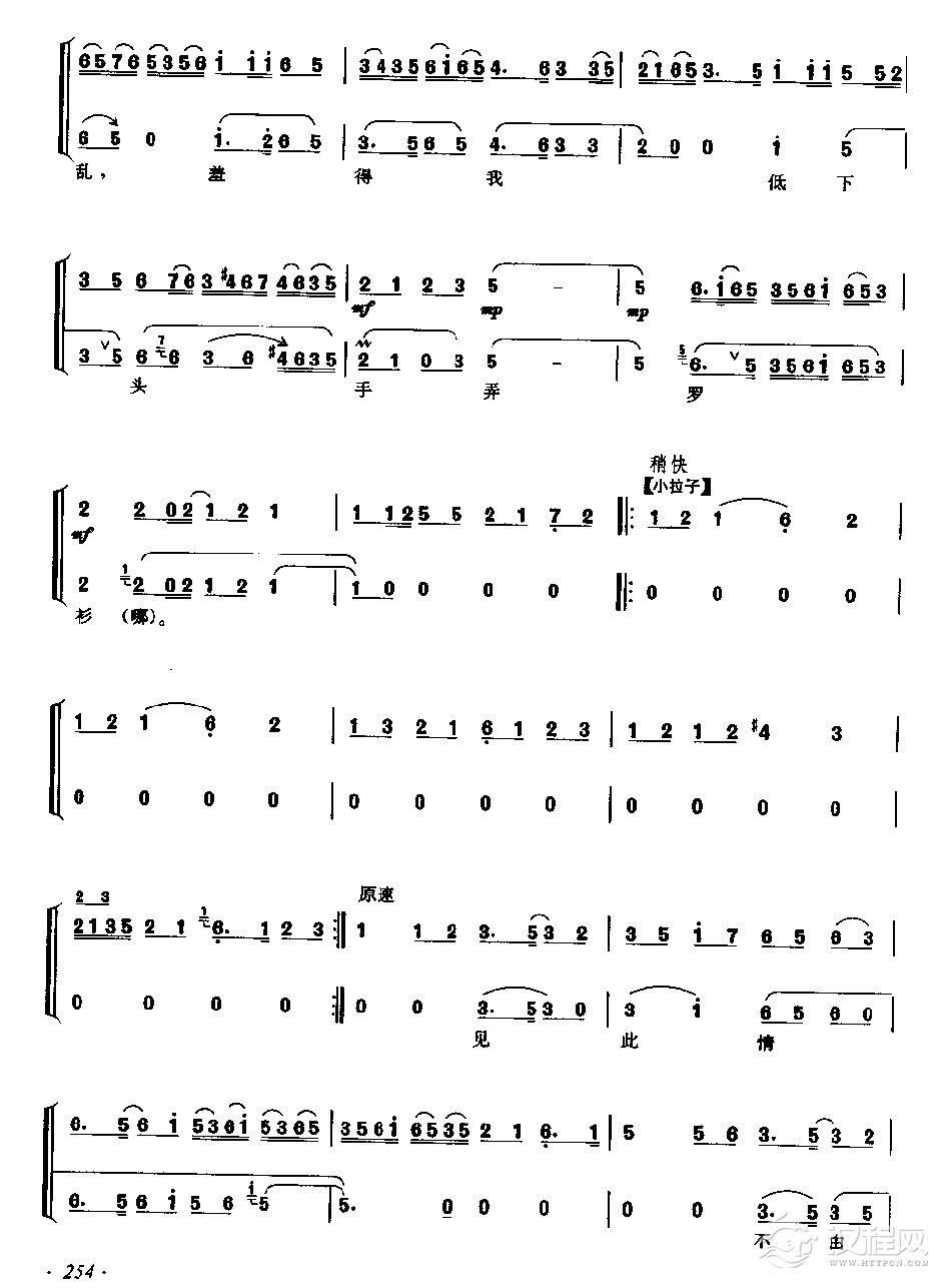 望江亭（南梆子）