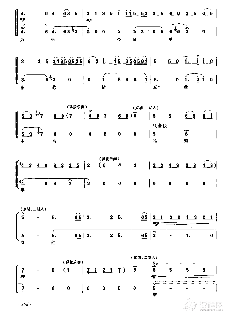 望江亭（南梆子）