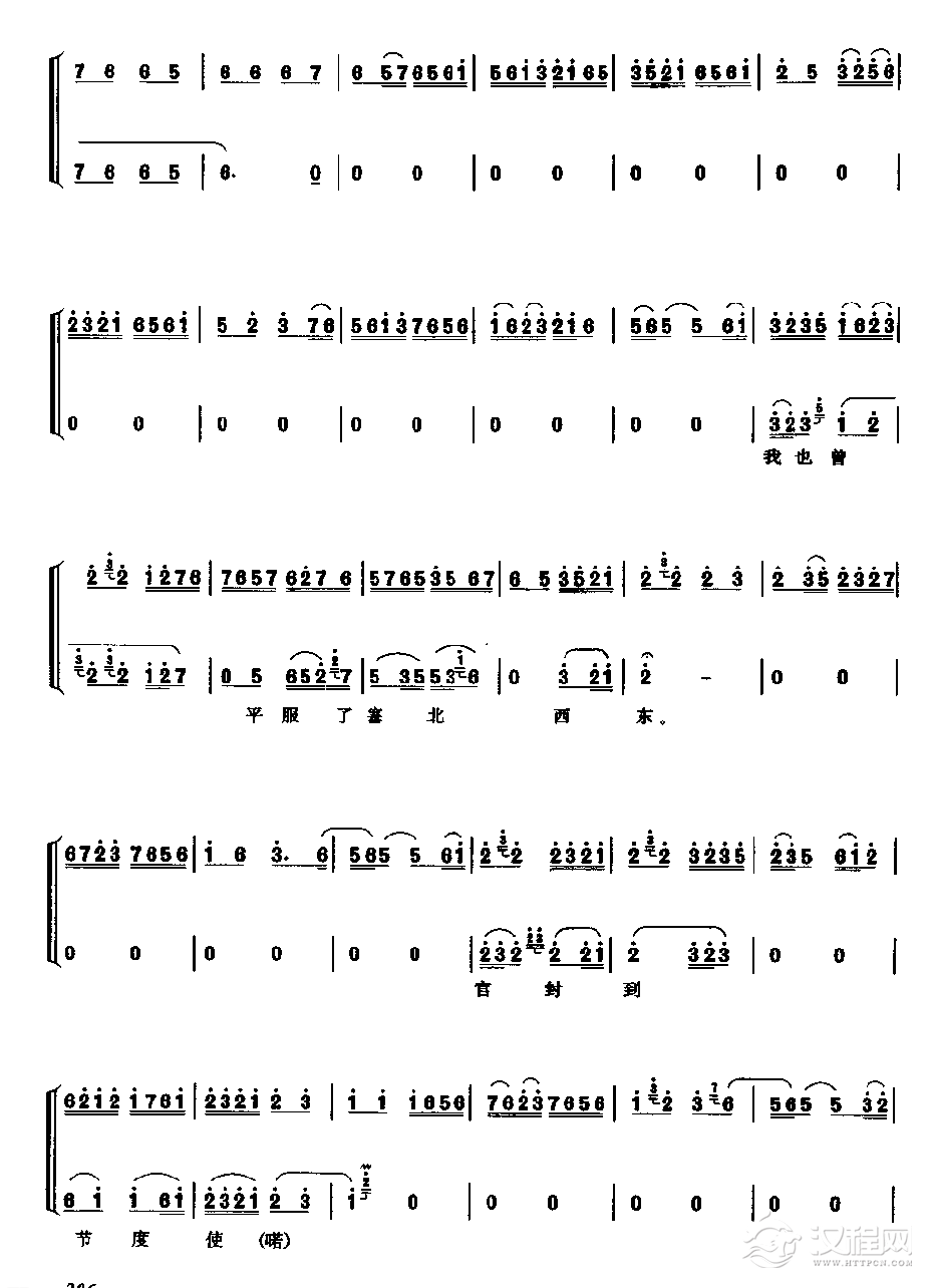 【洪羊洞/二黄原板】老生/花脸唱段