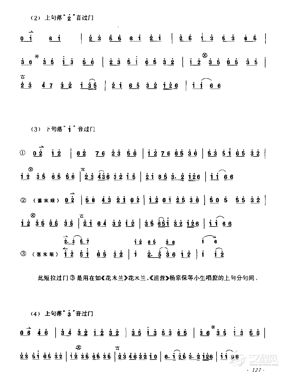 京胡弓指法技巧配合练习《西皮过门》