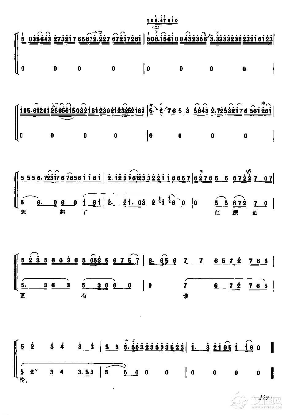 红拂传（二黄幔板）