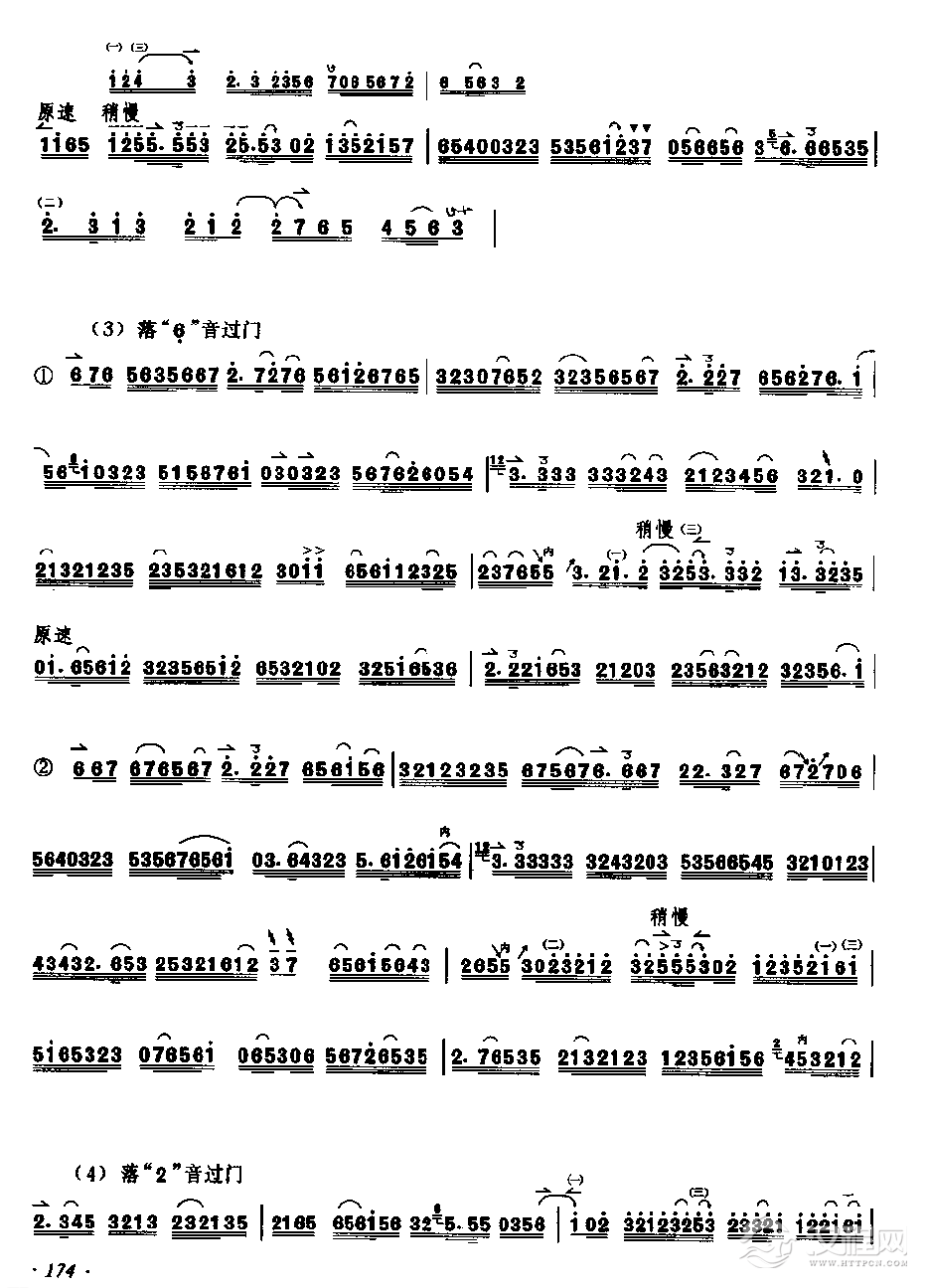 京胡弓指法技巧配合练习《反二黄加花过门 》