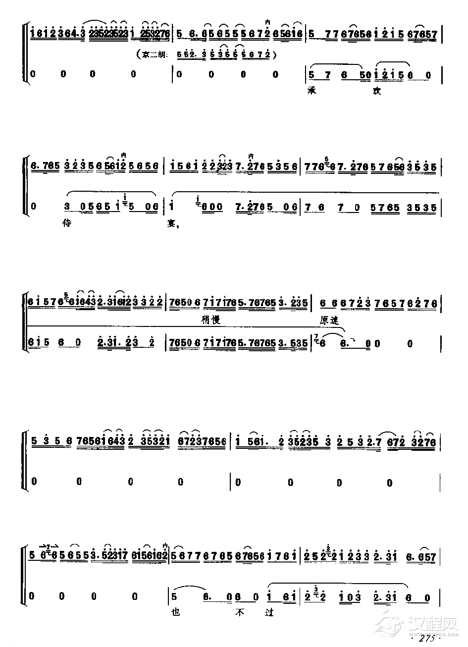 红拂传（二黄幔板）