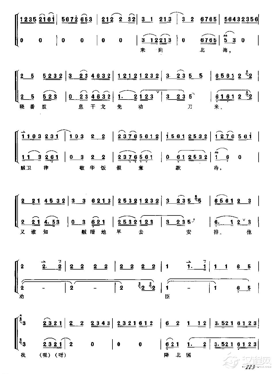 【苏武牧羊 二黄导板/回龙/反二黄原板】老生/花脸唱段